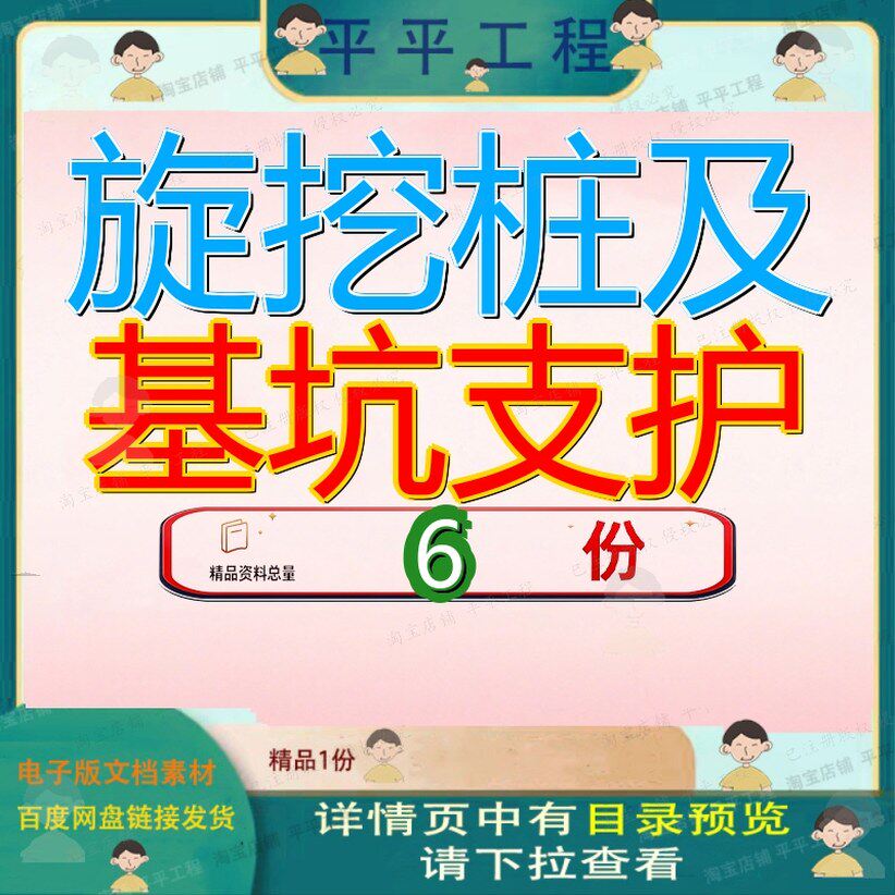 旋挖桩及基坑支护抗浮锚杆设计方案施工某及及组织深工程专项参