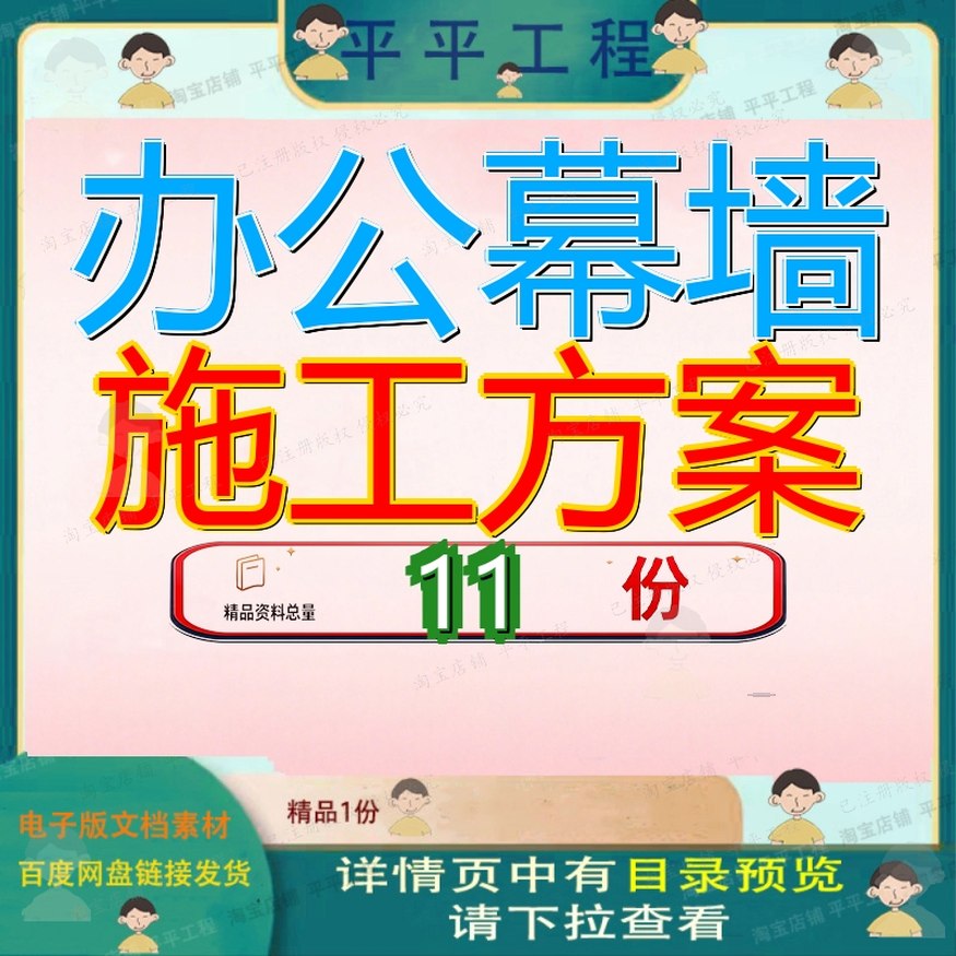 办公幕墙施工方案工程楼配套酒店商业裙房及装饰装修及公寓外参