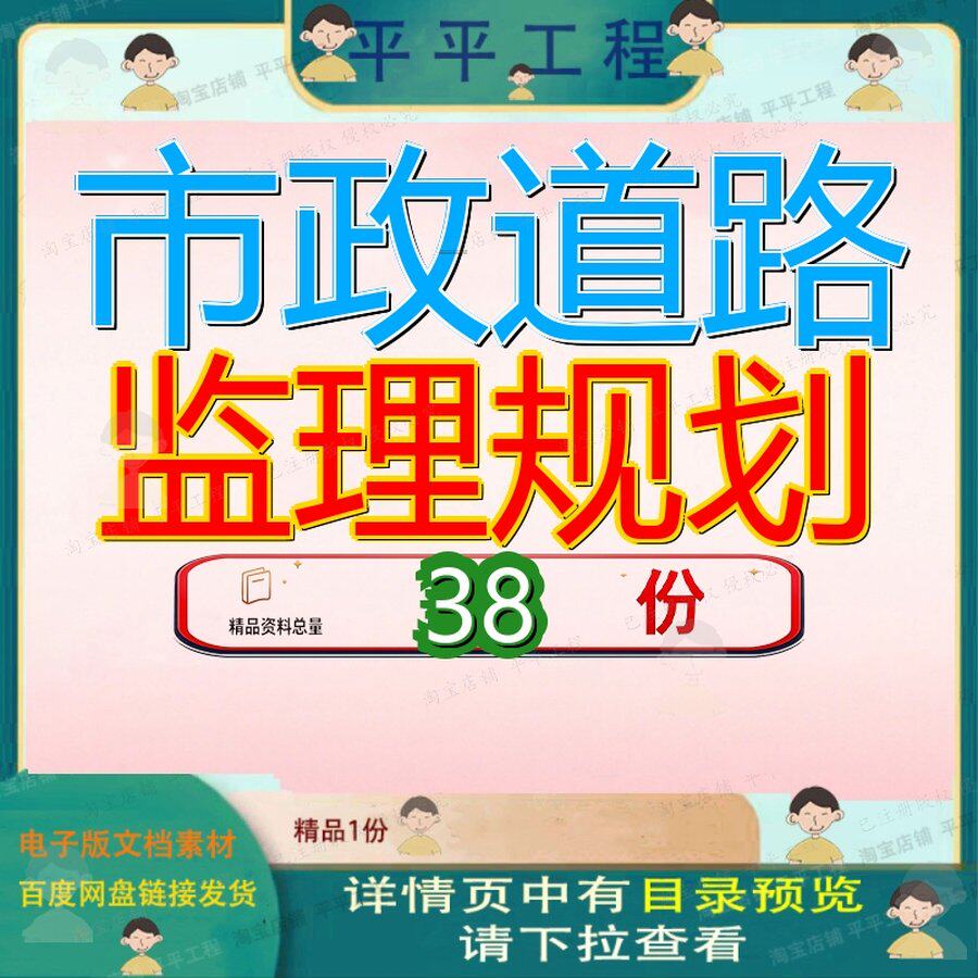 市政道路监理规划工程路监改造路q基础设施改建程监城市建设桥梁