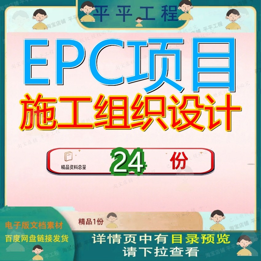 EPC项目施工组织设计生活污水处理提标改造污水提标改造学校范本