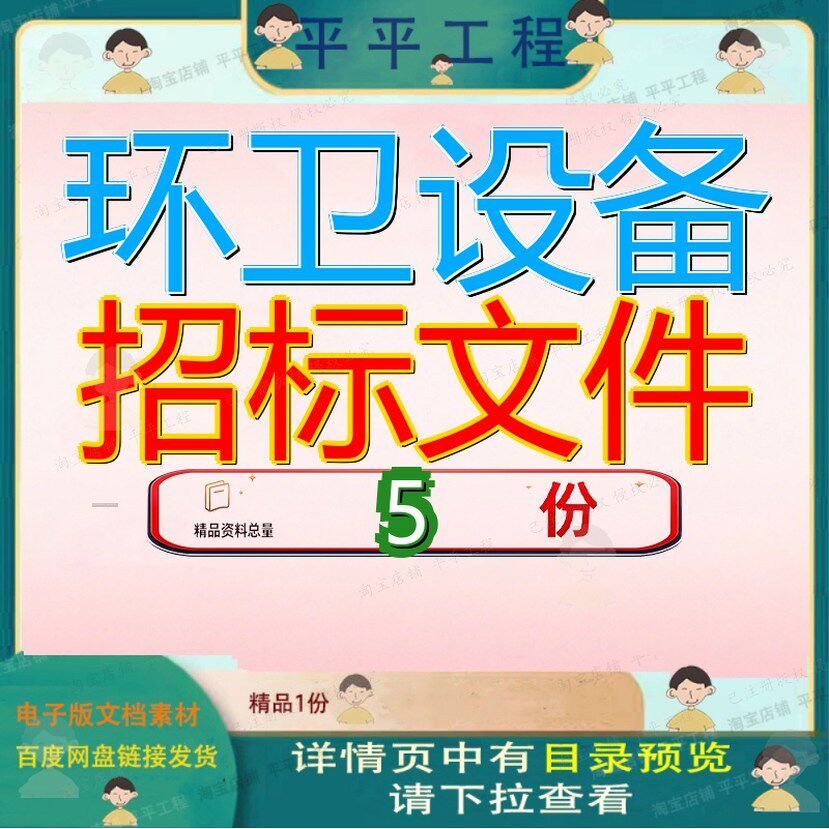 环卫设备招标文件项目虎门镇中心区清扫保洁绿化管养采购服务参