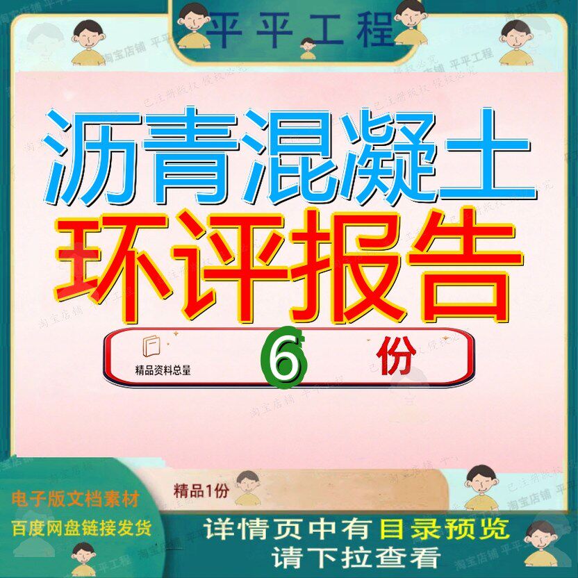 沥青混凝土环评报告项目环境影响报某公司年产5万吨建设告告表