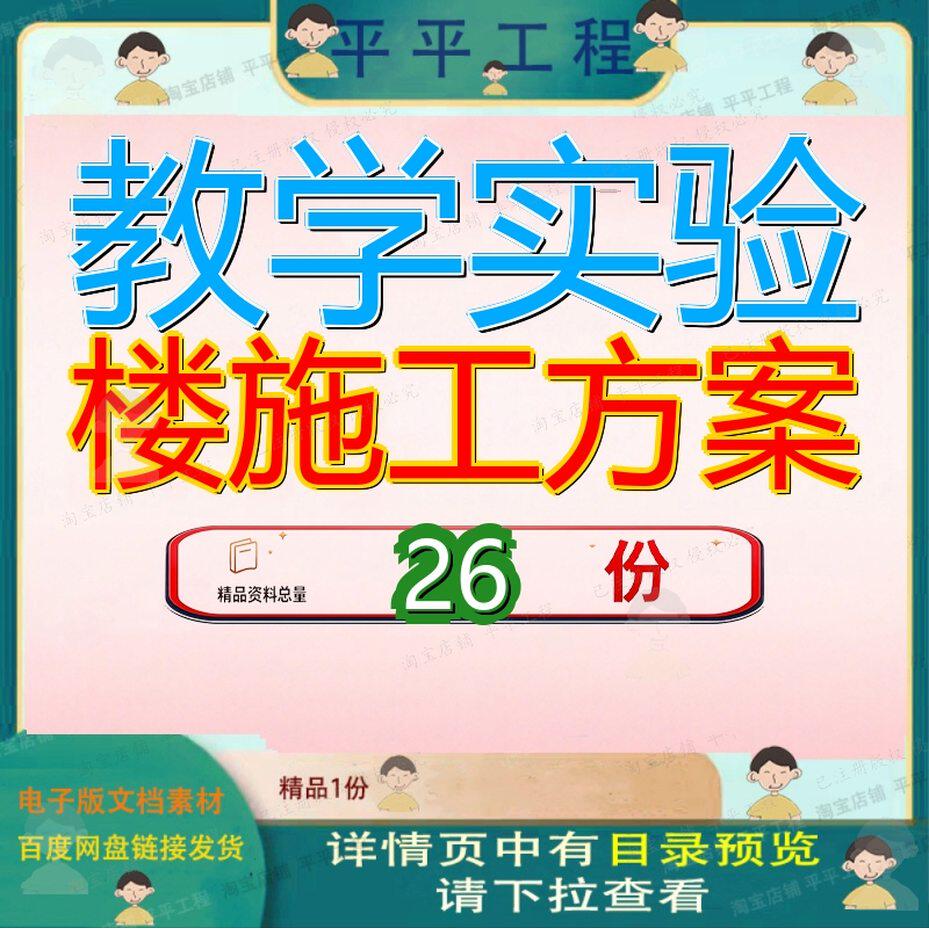 教学实验楼施工方案组织设工计设计某中心学校实训楼建设工程计