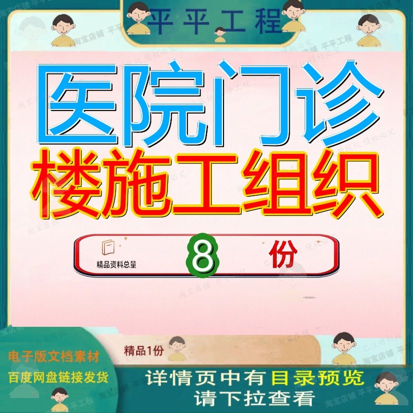 医院门诊楼施工组织设计汉中市某科技楼工程方案老急改造门急医