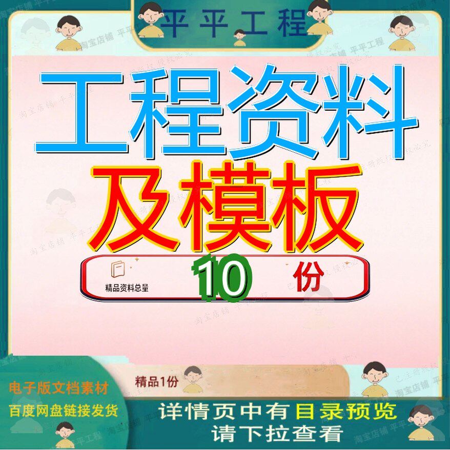 工程资料及模板设计院专业施工规范库建设专案技术手册结构学习