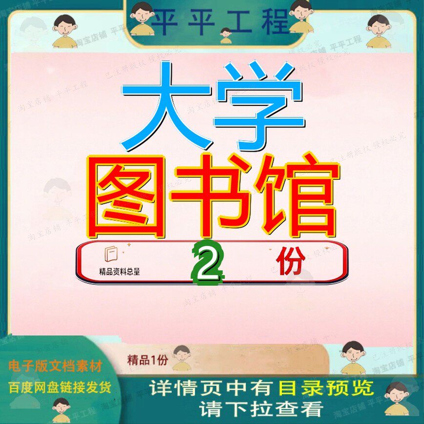 广州市某大学图书馆工程技术标 大学图书馆新建工程技术标资料