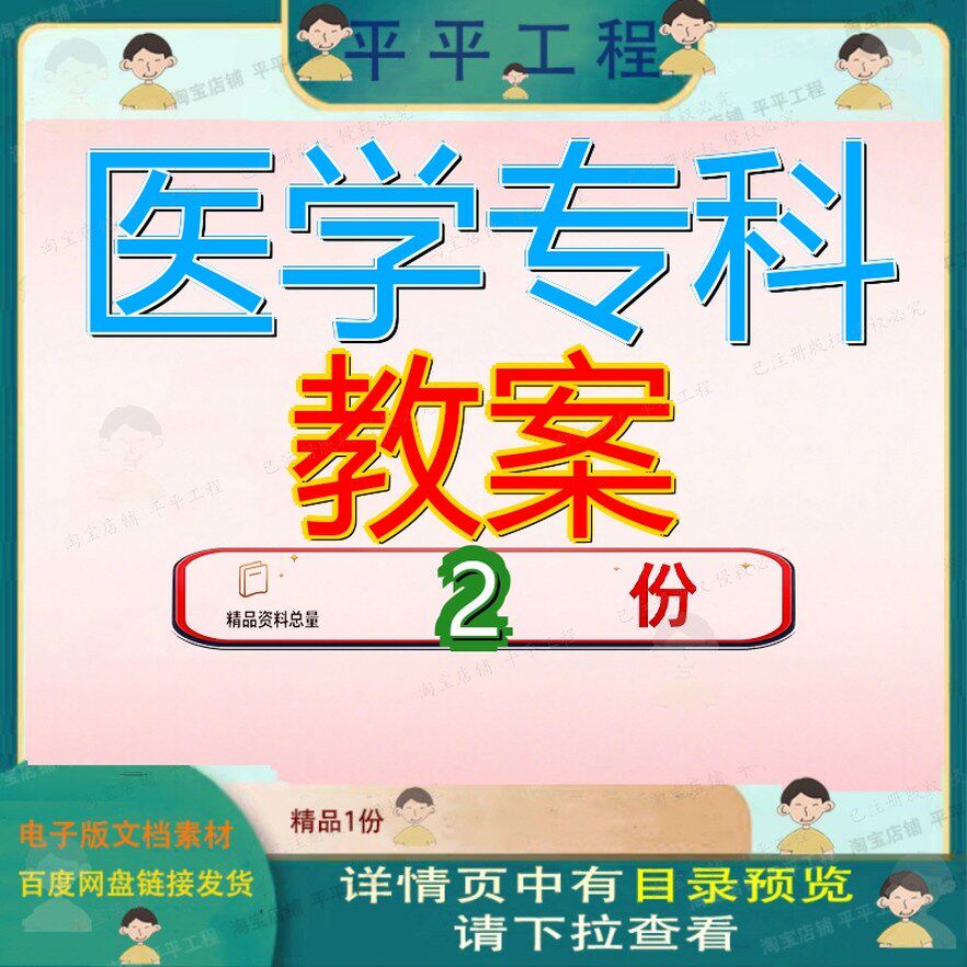 柳州医学高等专科学校教案 邢台医学高等专科学校教案首模板全套