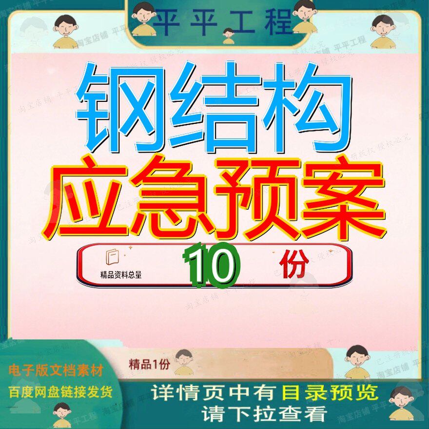 钢结构应急预案建筑工程滑雪场乐园施工预应力张拉方案桥梁建设