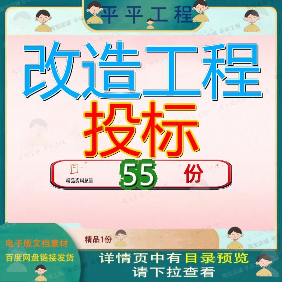 改造工程投标方案标方物业管理公司某广场住宅楼项目房方服务参