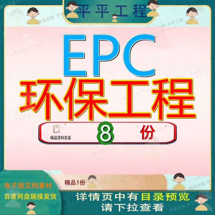 EPC环保工程施工组织设计余热回收供热项目总承包太阳能光伏发电
