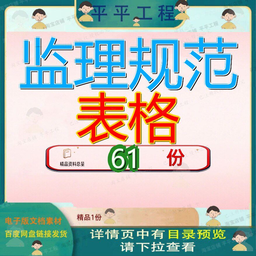 监理规范表格施工水利工程用表常格常格建设改版全套水电通格参