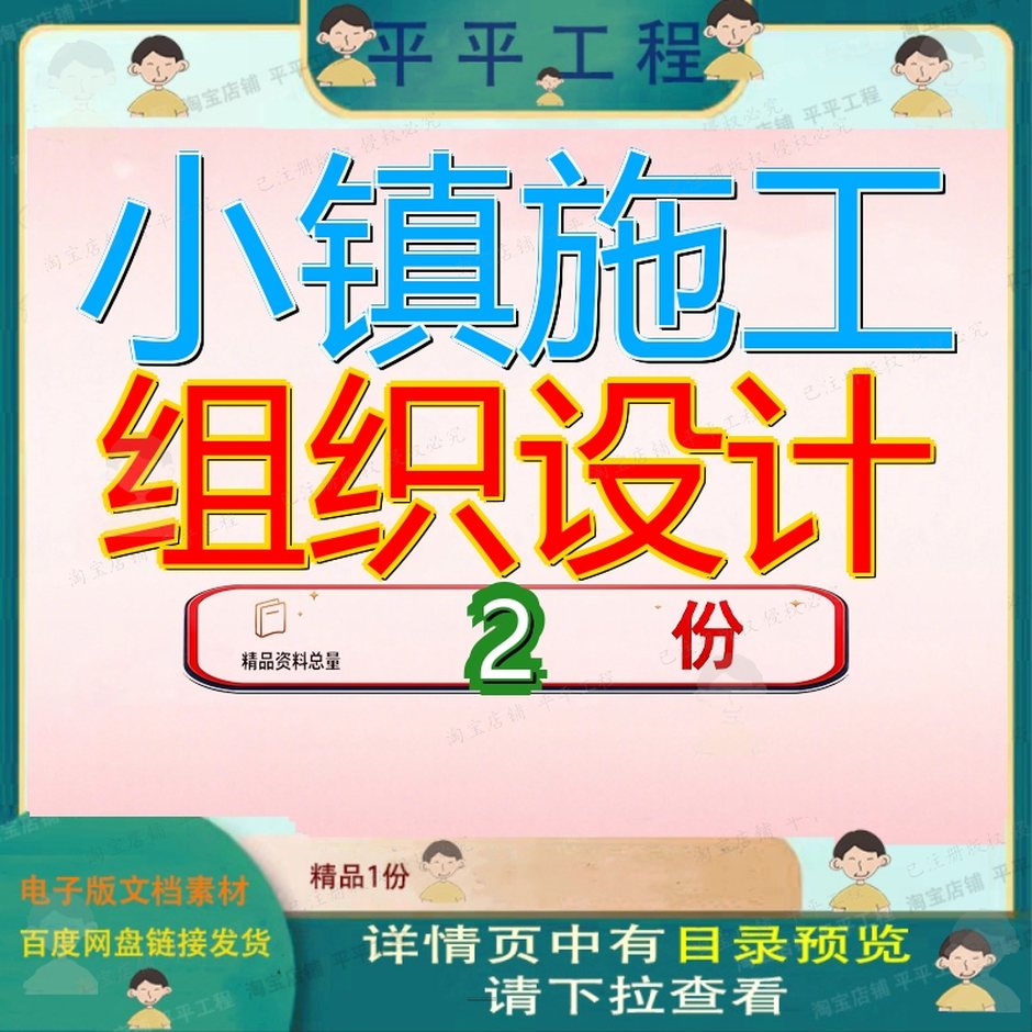 黄酒小镇施工组织设计 X小镇工程施工组织设计方案全套范文方案
