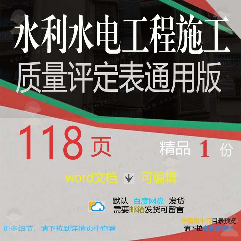 水利水电工程施工质量评定表通用版 施工方工程施工工程质量案水