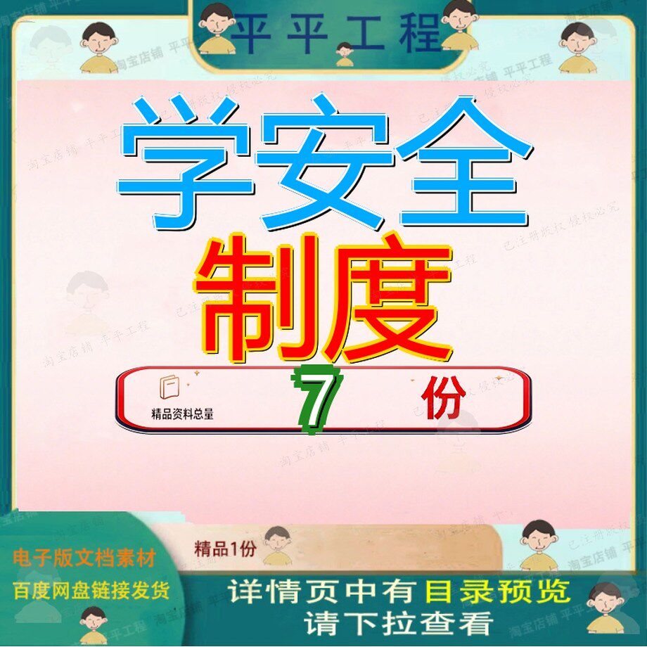 学安全制度中小中学各种事故应急预案管理汇编大全教育实施方案