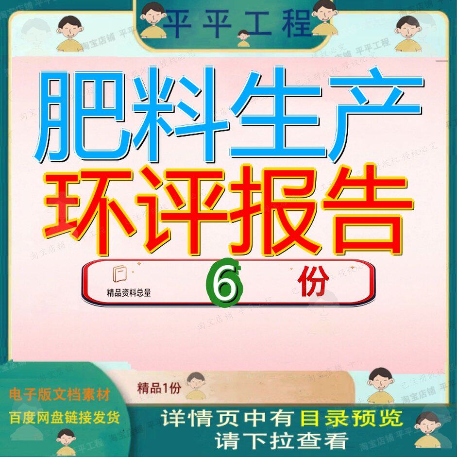 肥料生产环评报告项目环境影响报0万告表建设告有机肥加工复混肥
