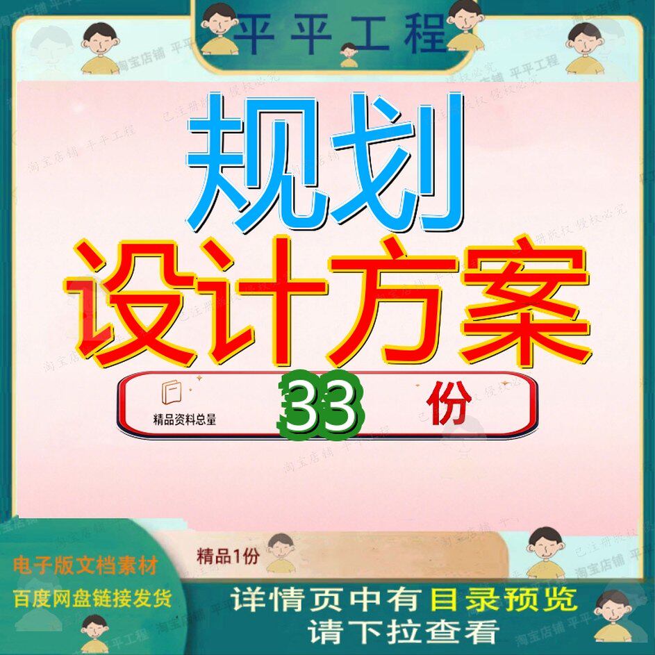 规划设计方案智慧城市智能化综合体总体开发区整体商业办公项目