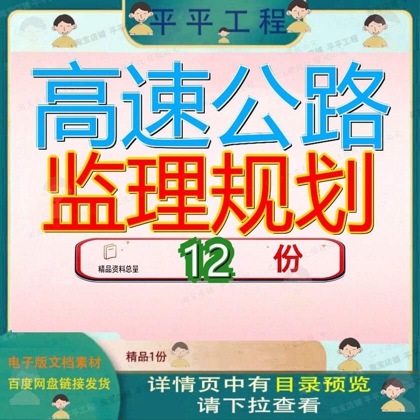 高速公路监理规划工程香丽JL驻地办铜合总监办及桥梁施工安全参