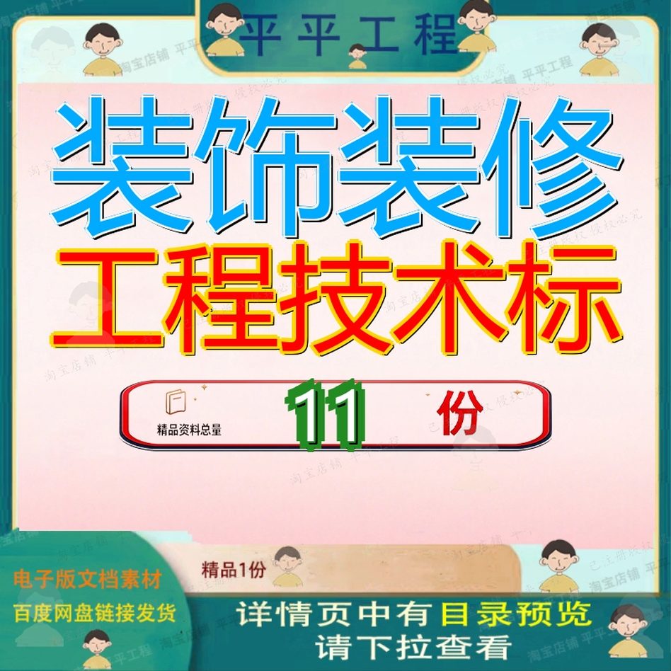装饰装修工程技术标银行施工组织设计X支行投标书营业厅范本某装