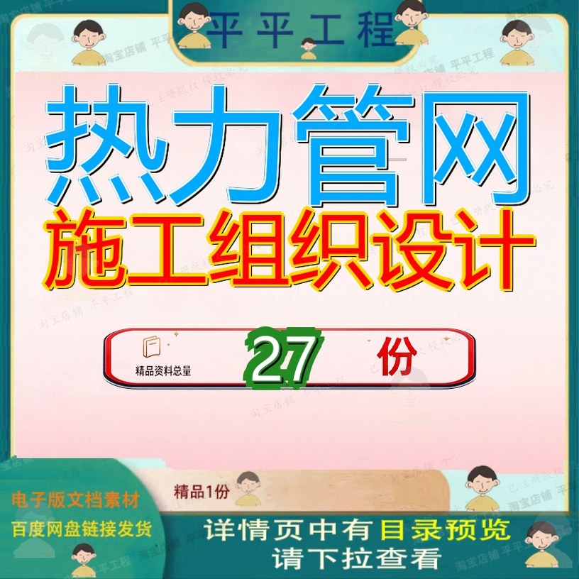 热力管网施工组织设计工程管道某市道里区集中供热锅炉安装学校