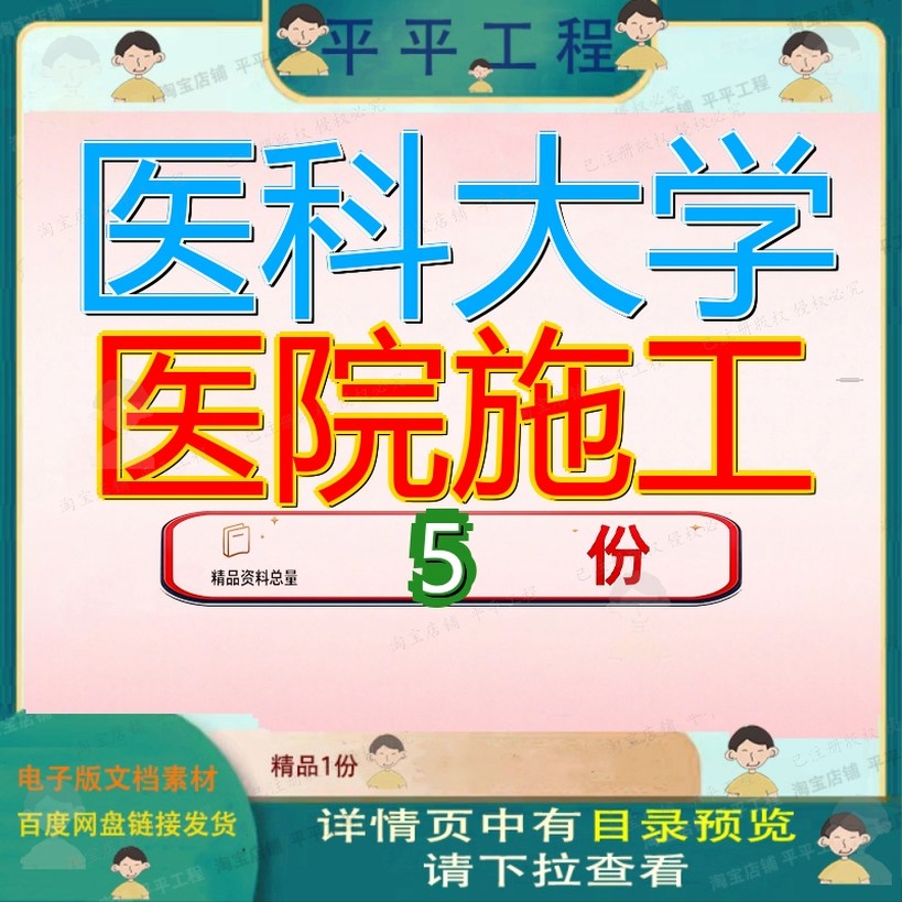 医科大学医院施工组织设工计广州某附属第二城工程计程计郑计参