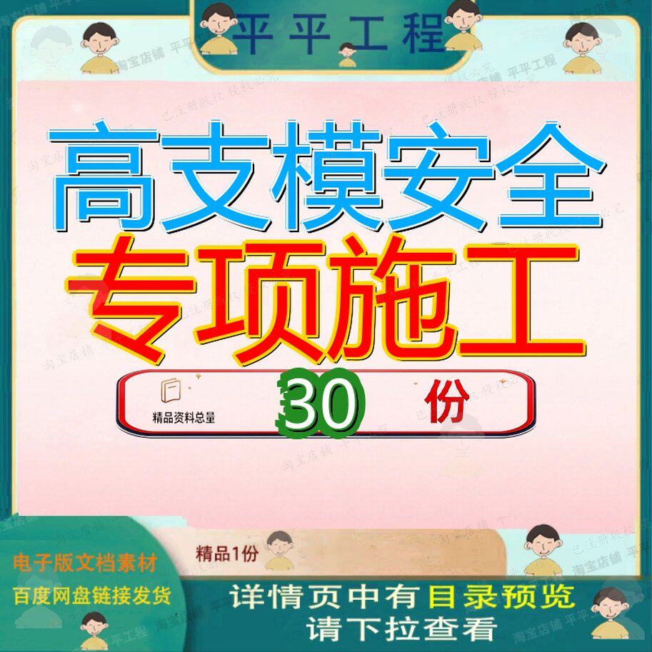 高支模安全专项施工方案医院病房综合楼建设项目高大模板支撑参