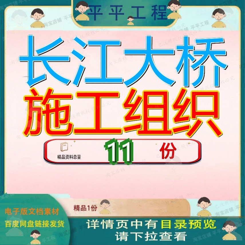 长江大桥施工组织设计某坝工程主方案跨型悬索桥重庆地维某标段
