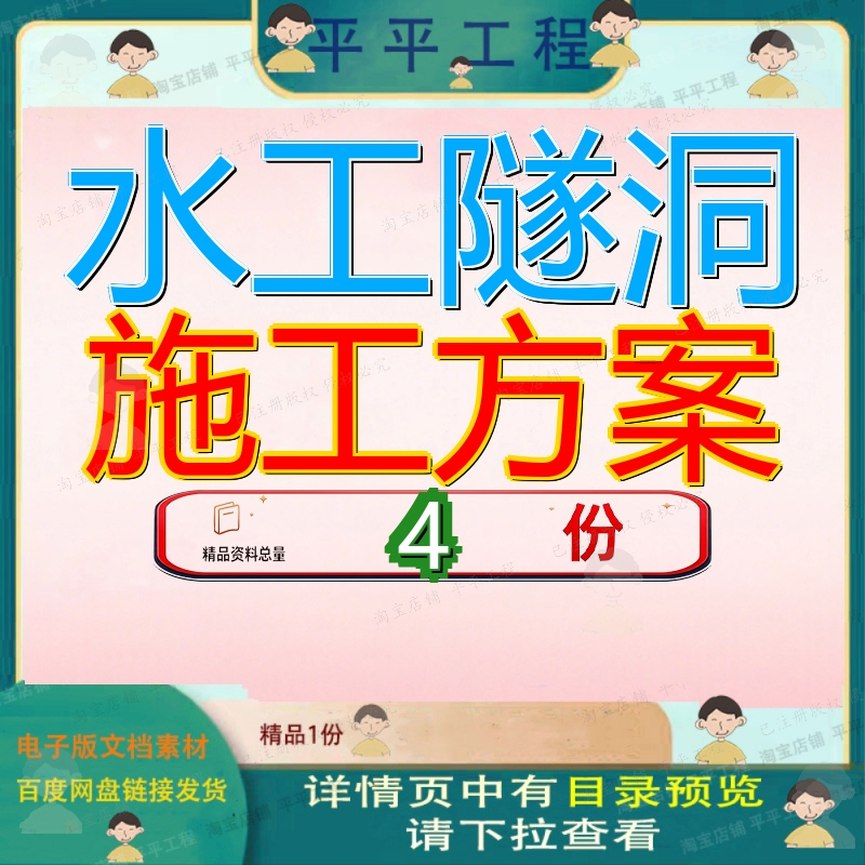 水工隧洞施工方案组织设计工方水电站导流措施隧道水库流组工组