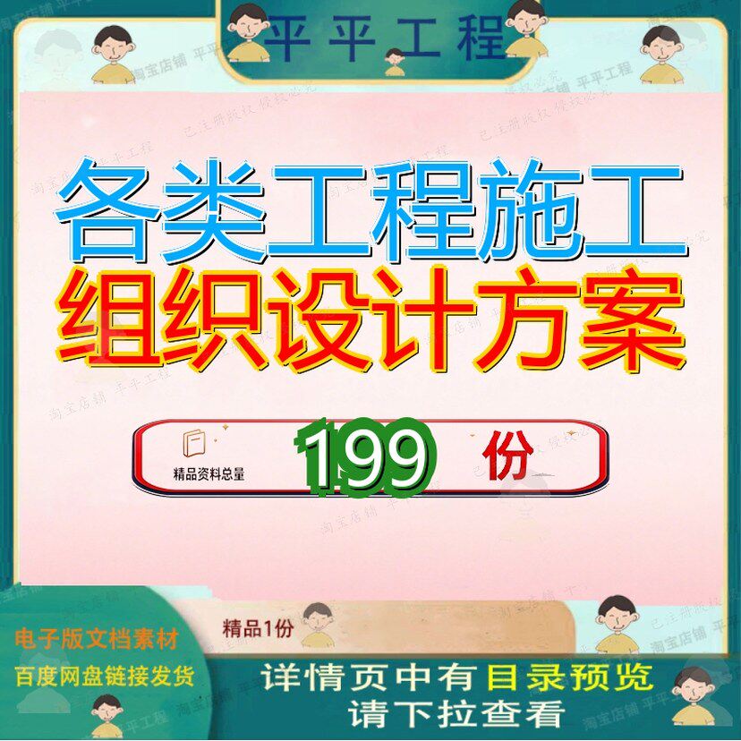 各类工程施工组织设计方案小区某钢结构土建安装某建筑某住宅X楼