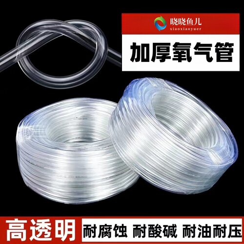 晓晓鱼儿气泵氧气管防老化透明