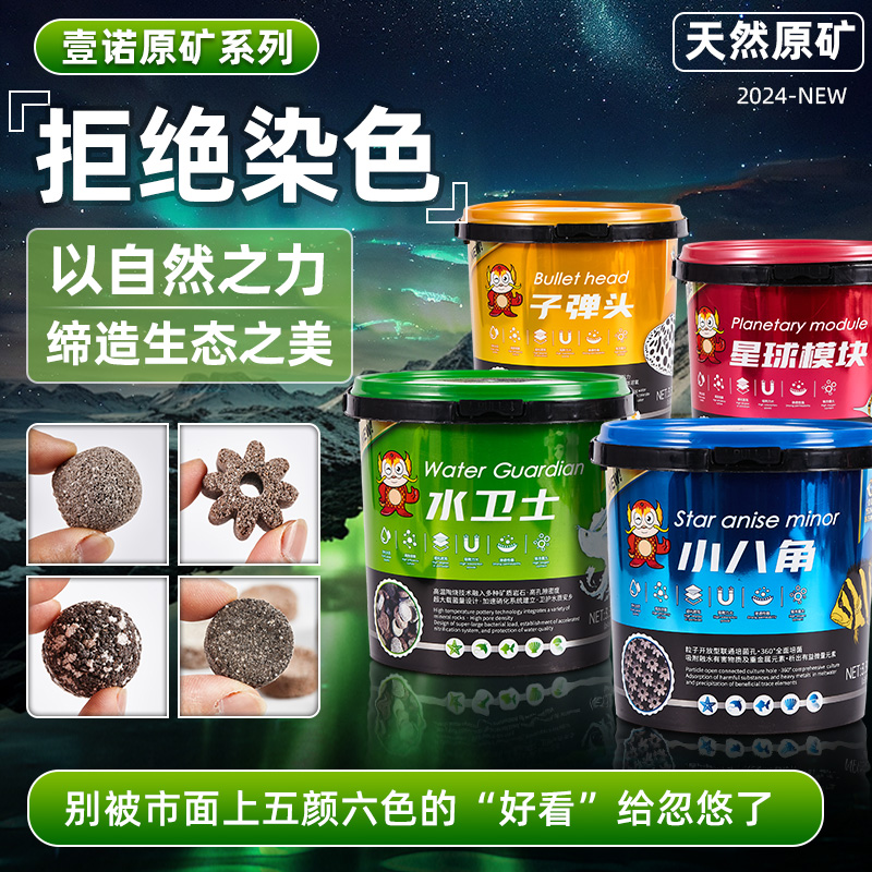 壹诺过滤材料快速培菌去除氨氮