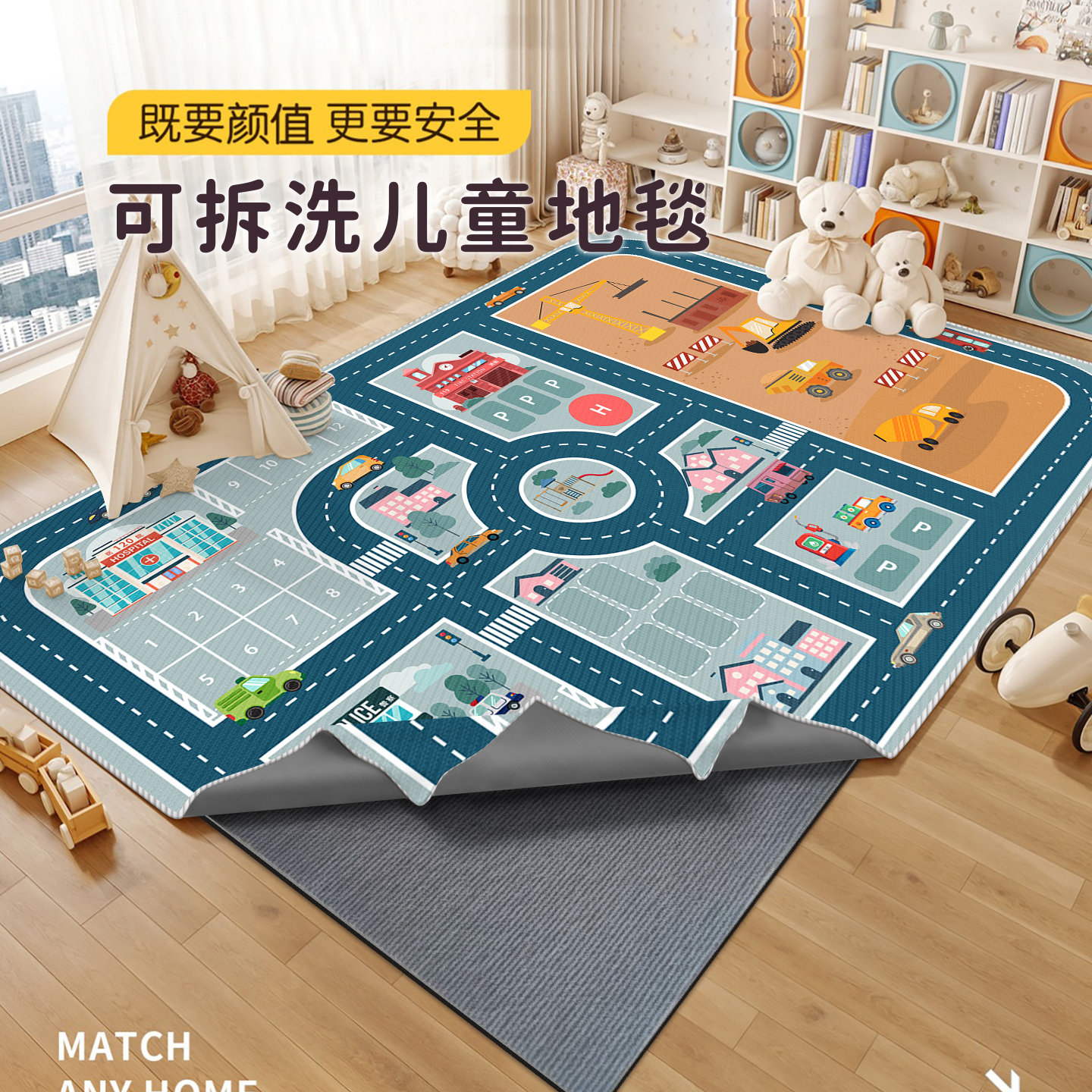 可拆洗儿童房地毯客厅大面积全铺防滑地垫房间布置卧室地垫可机洗