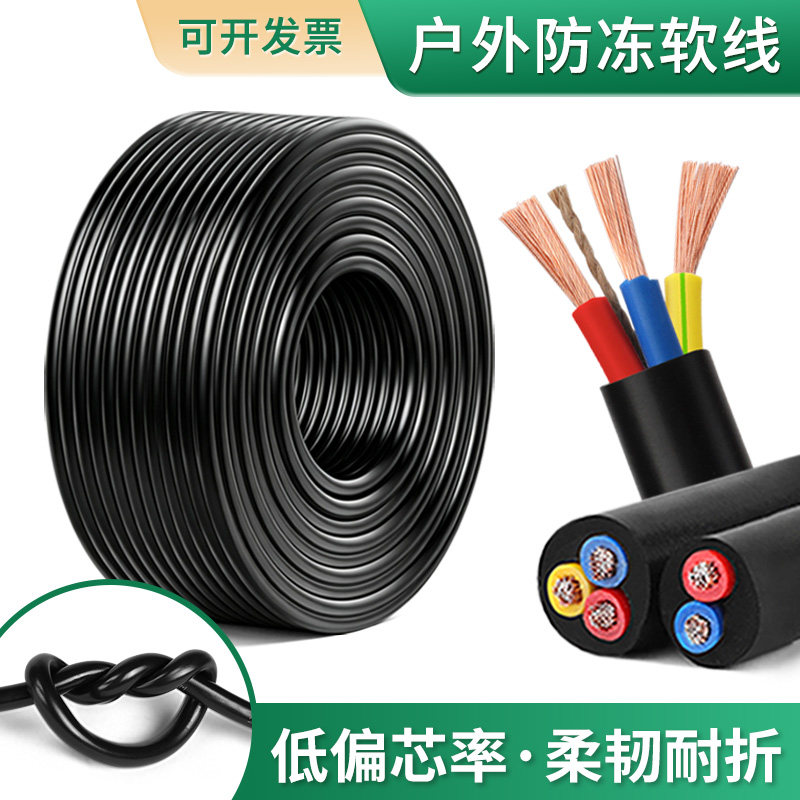耐老化牛筋加粗2芯电线1.5-6平方加粗防水防冻家用户外工程护套线