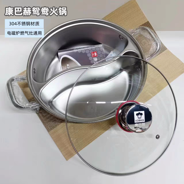 康巴赫鸳鸯锅家用304不锈钢电磁炉专用一体成型加厚火锅锅具涮锅
