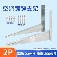 2р утолщенный оцинкованный кронштейн (полный набор винтов)