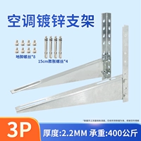 Утолщенный оцинкованный кронштейн 3p (с удлинительными винтами)