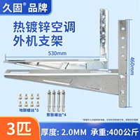 Кронштейн для кондиционера Jiugu большой марки 3p, очень толстый, оцинкованный горячим способом (с полным набором винтов)