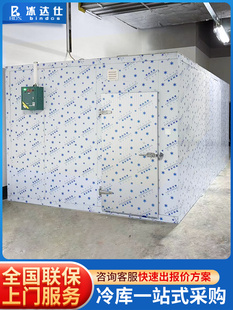 冰达仕大小型冷库全套设备保鲜库果蔬冷藏库移动海鲜肉类冻库冰库