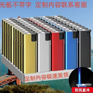 防风打火机金属耐用蓝焰直冲广告定制商用家用订做印字广告logo