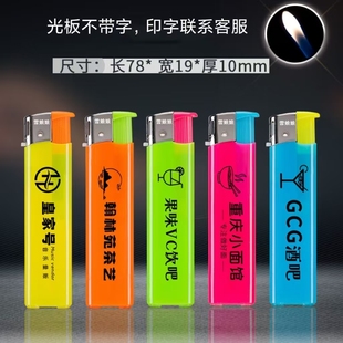 一次性721糖果明火打火机加厚出风口经久耐用超市支持定制广告