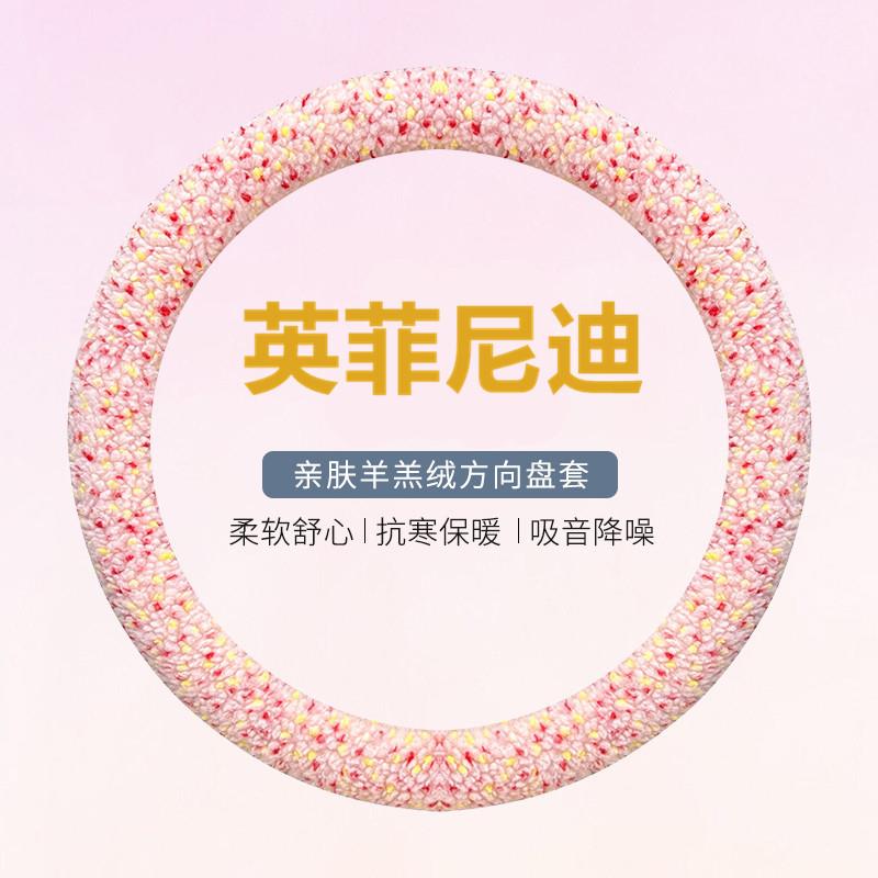 英菲尼迪Q50L QX30 QX50 QX60 EX25 G25方向盘套冬季毛绒汽车把套