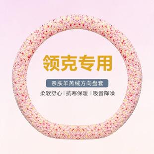 领克方向盘套03 01 05 02hatchback 06 09PHEV08冬季毛绒汽车把套