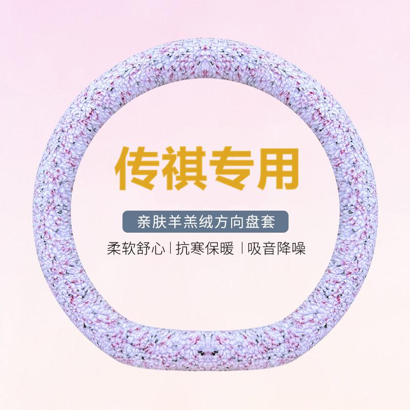 广汽传祺GS4方向盘套GS3 GS8向往s7s9 M8 M6pro影豹影酷冬季毛绒