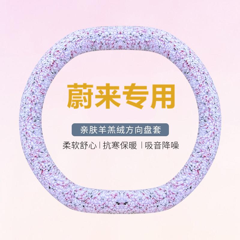 适用于25款蔚来firefly萤火虫方向盘套防滑冬季毛绒羊羔小熊把套