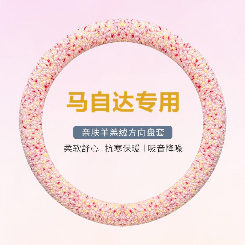 适用马自达cx5方向盘套3昂克赛拉cx4马自达6睿翼冬季毛绒保暖把套