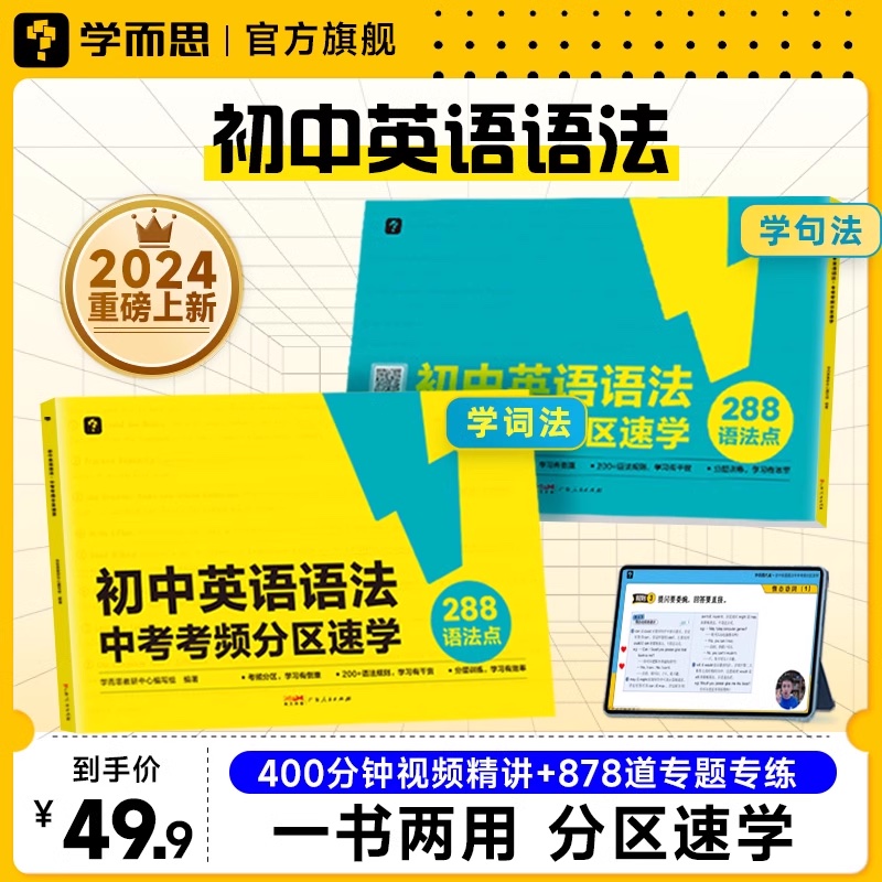 练习+视频初中英语语法全覆盖