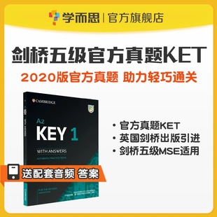 Answers Exam Book Revised for Key with from 学而思官方 MSE剑桥英语通用五级证书考试KET官方真题备考资料A2 Students