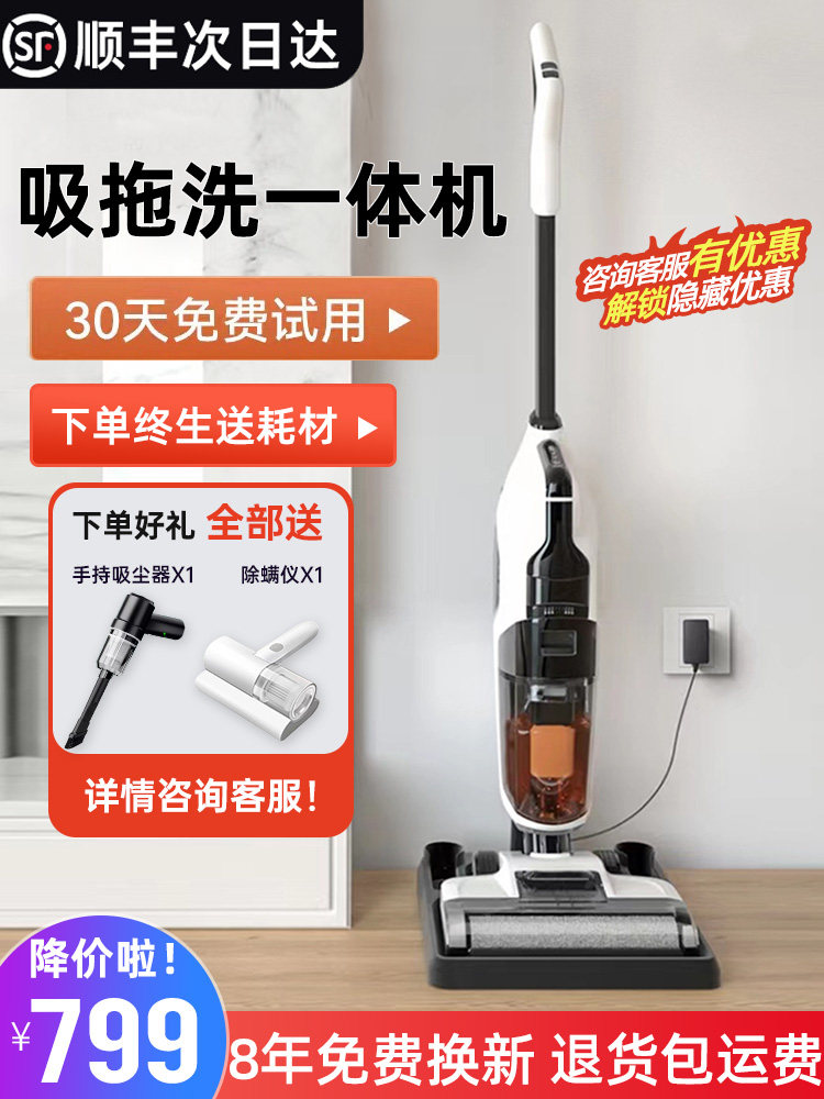 智能洗地机吸拖洗一体机家用无线扫地拖地脱尘自动清洗三合一拖把
