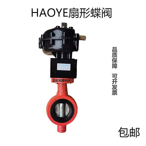 豪业对夹式扇形气动蝶阀阀门包邮
