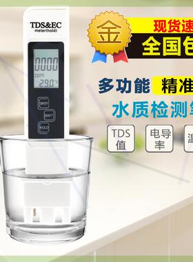 tds水质检测笔高精度电导率测试笔EC值饮用水硬度净水器测水质笔