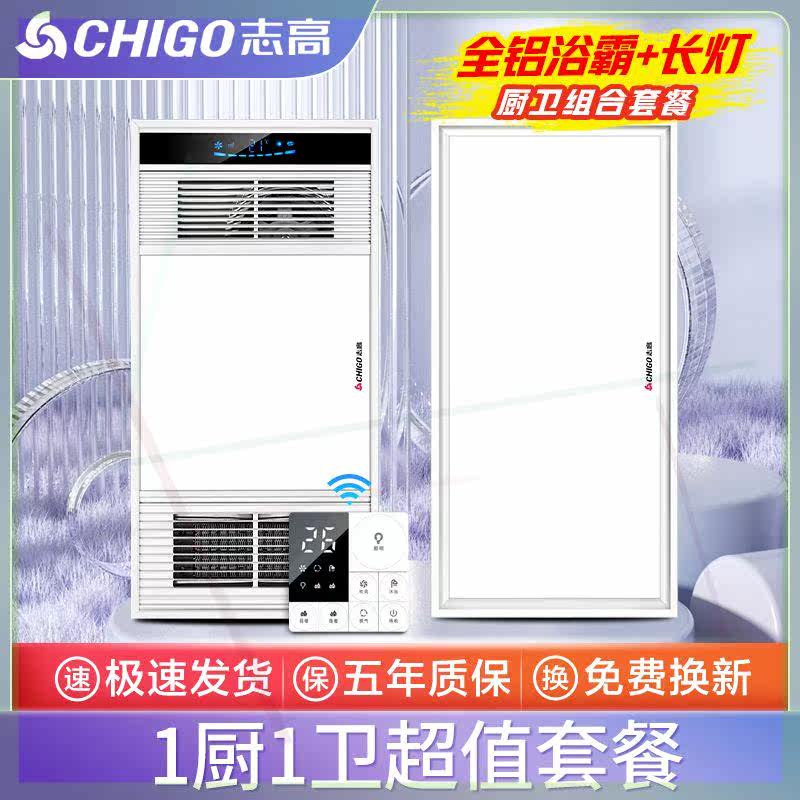 取暖器浴霸灯卫生间集成吊顶风暖排气扇照明三合一体浴室风机